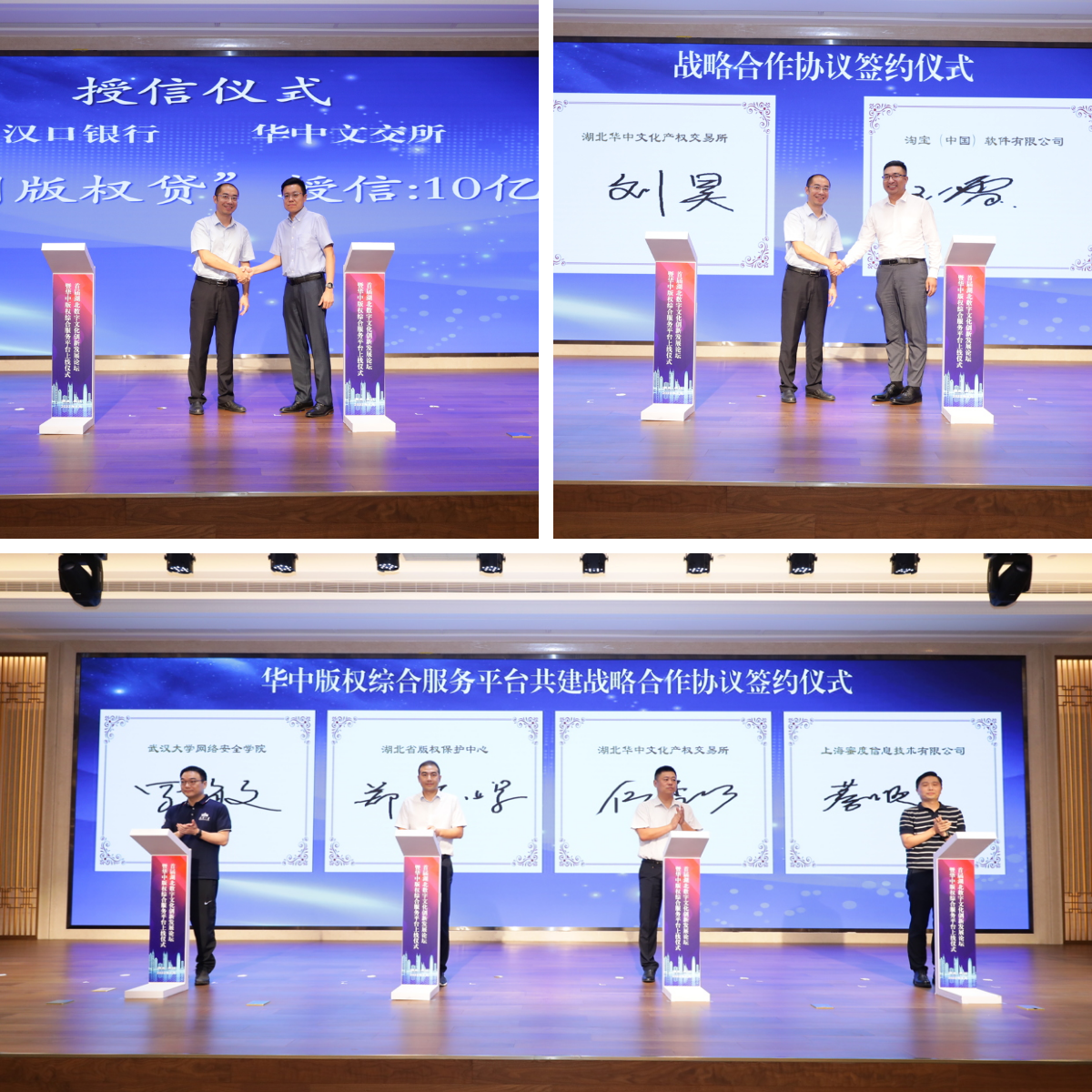 華中文交所喜獲2022年度國家版權(quán)示范單位