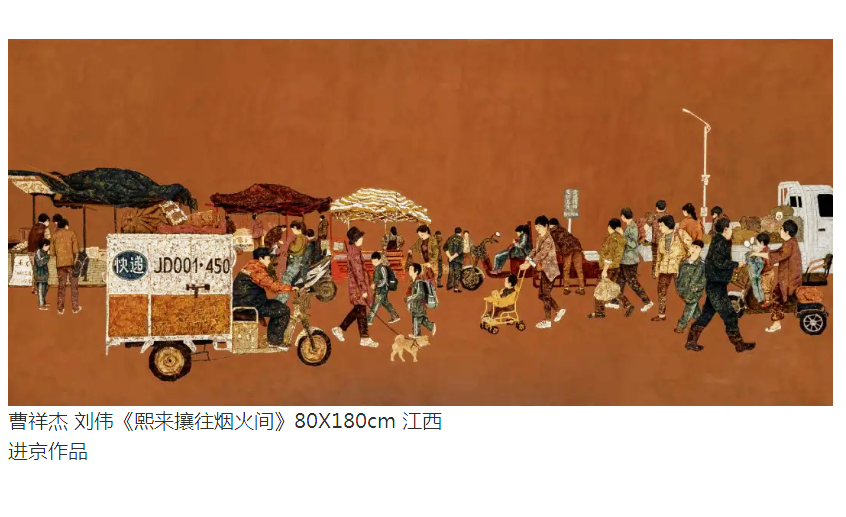 第十四屆全國(guó)美術(shù)作品展覽漆畫展入選進(jìn)京作品