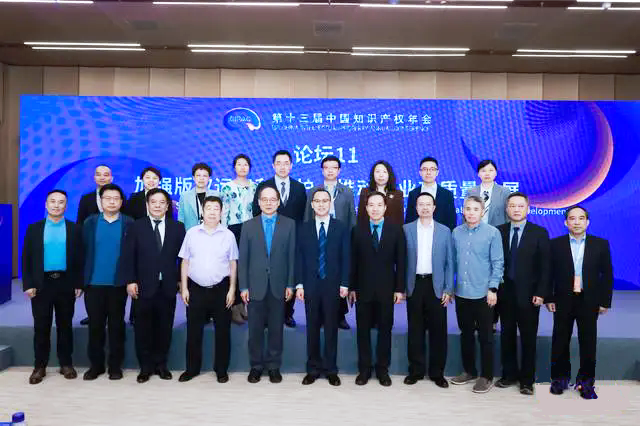 第十三屆中國知識產(chǎn)權(quán)年會版權(quán)保護(hù)論壇舉辦