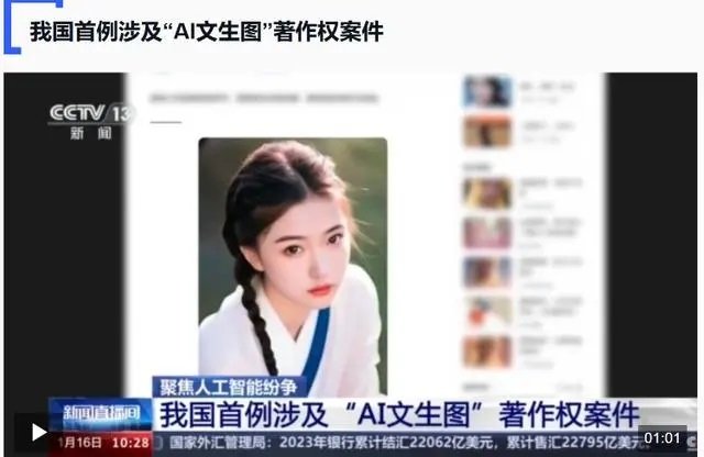 AI生圖五大亂象④｜打不完的官司：創(chuàng)作或剽竊，版權(quán)誰來定