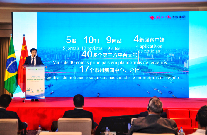 “2024視聽中國·南美湖北傳媒周”落下帷幕