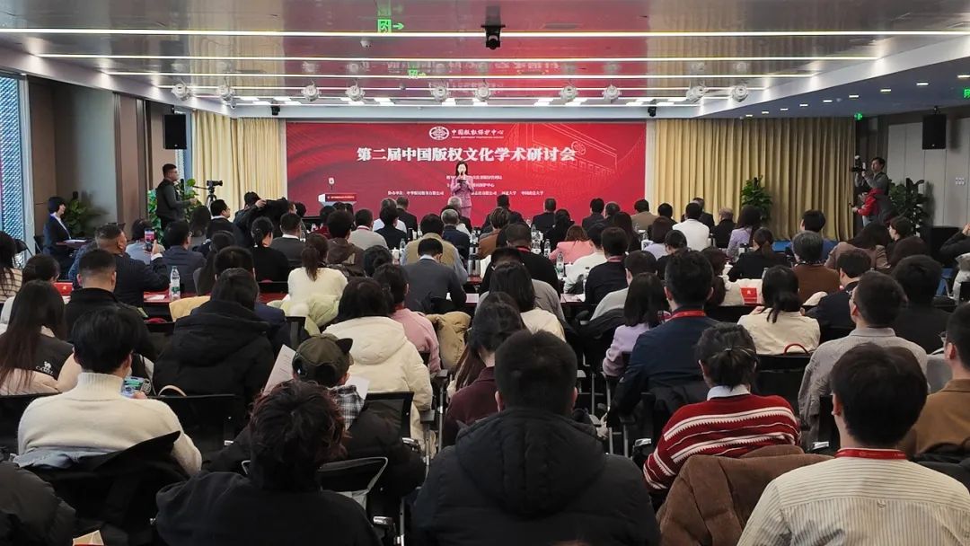 版權(quán)文化研討:破解AI快速發(fā)展中的版權(quán)之困