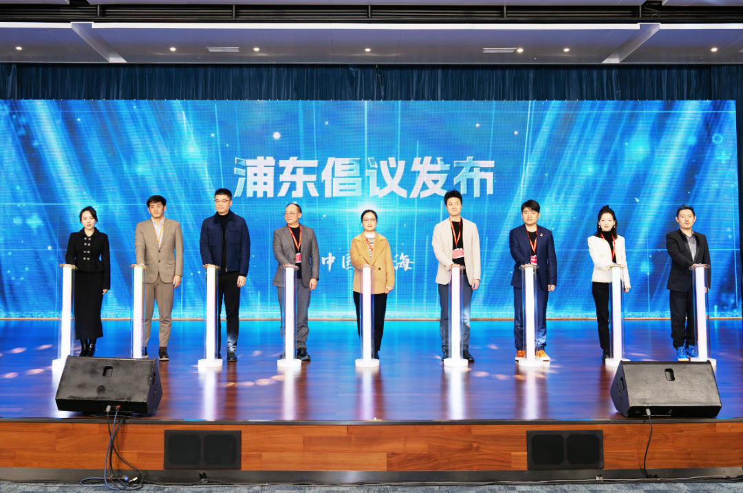 2024全球文化IP產(chǎn)業(yè)發(fā)展大會(huì)發(fā)布浦東倡議