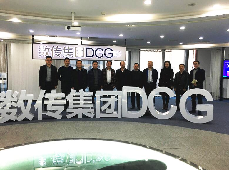 數(shù)傳集團(tuán):2024影響力企業(yè)