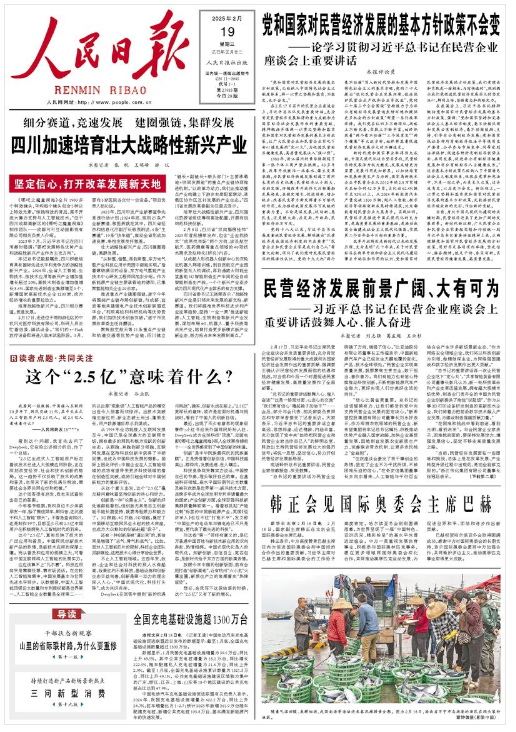 人民日?qǐng)?bào)：2.5億中國(guó)人擁抱AI意味著什么？