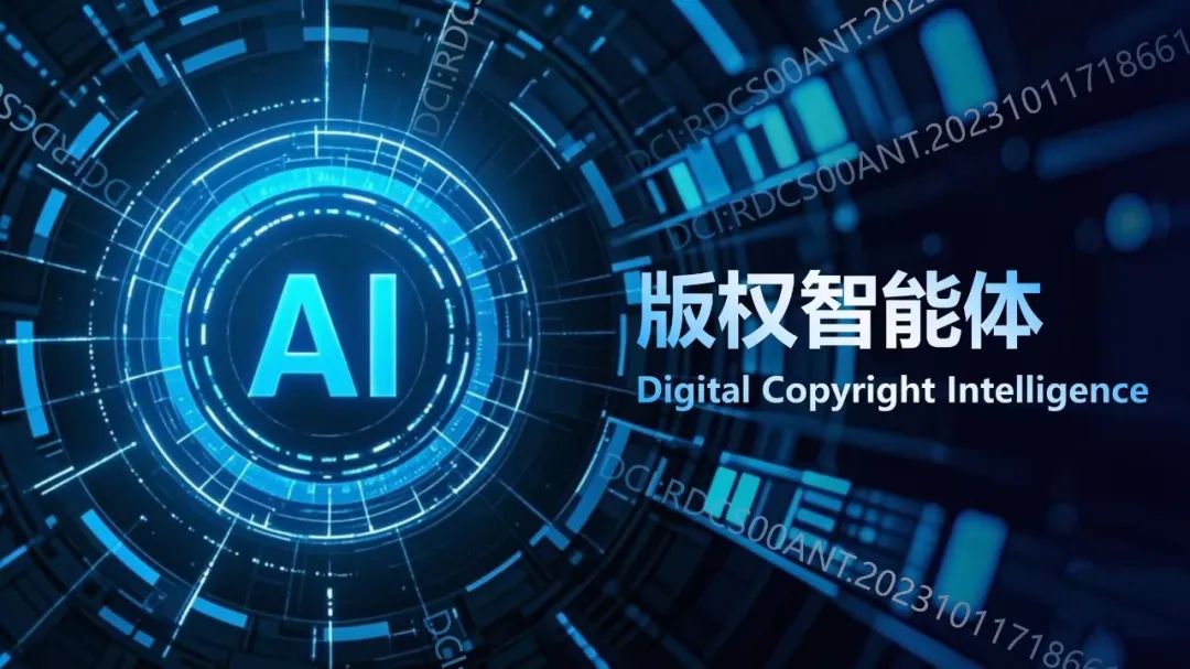 版權中心接入滿血版DeepSeek 版權登記審核邁入AI時代