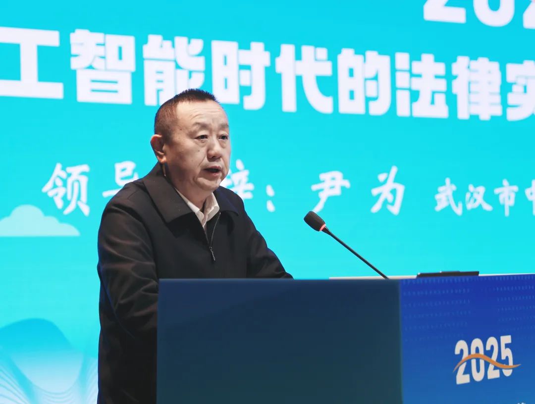 人工智能時(shí)代法律實(shí)踐與合規(guī)路徑研討會(huì)舉辦