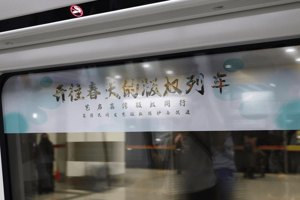 開往春天的版權(quán)列車啟動 車廂滿載民間文藝