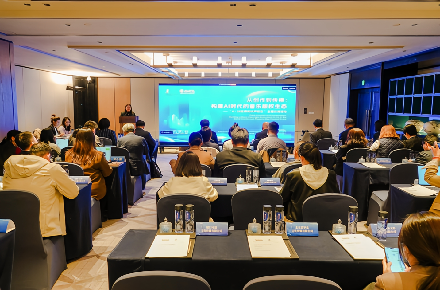 WIPO與音集協(xié)4·26活動(dòng)聚焦AI音樂版權(quán)生態(tài)