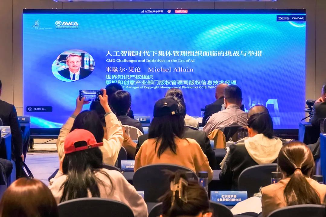 WIPO與音集協(xié)4·26活動(dòng)聚焦AI音樂版權(quán)生態(tài)