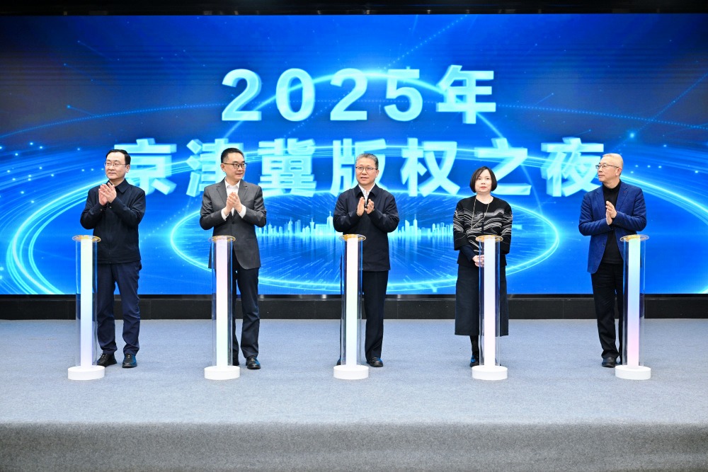 2025全國知識(shí)產(chǎn)權(quán)宣傳周版權(quán)主題活動(dòng)啟動(dòng)