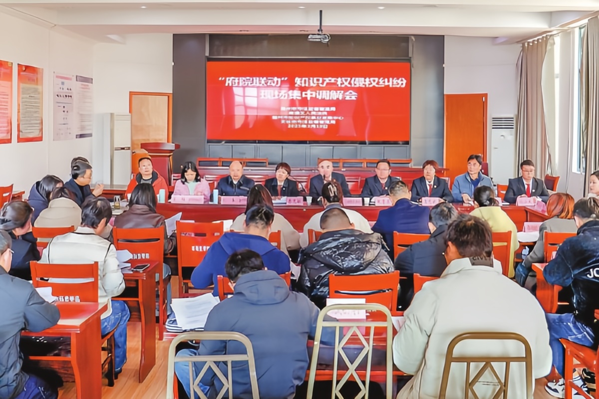 58件知識產(chǎn)權糾紛一天案結事了