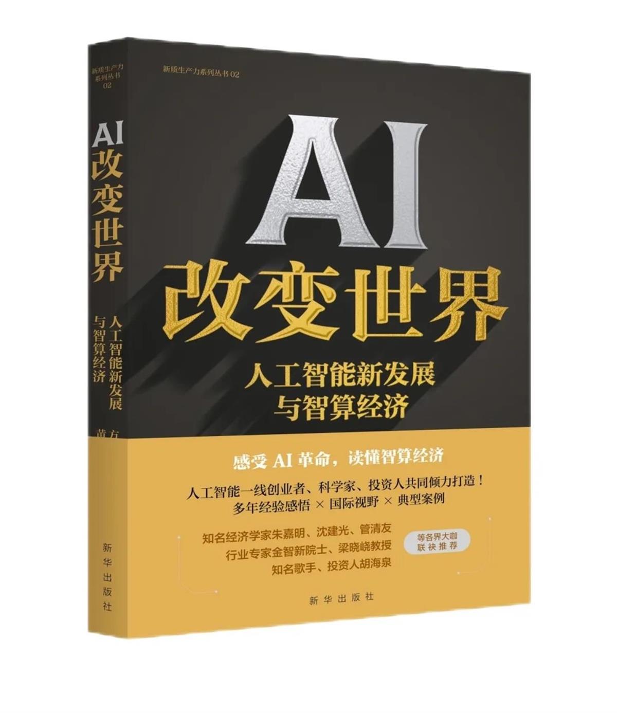 省委書(shū)記王忠林向全省干部群眾推薦四本好書(shū)