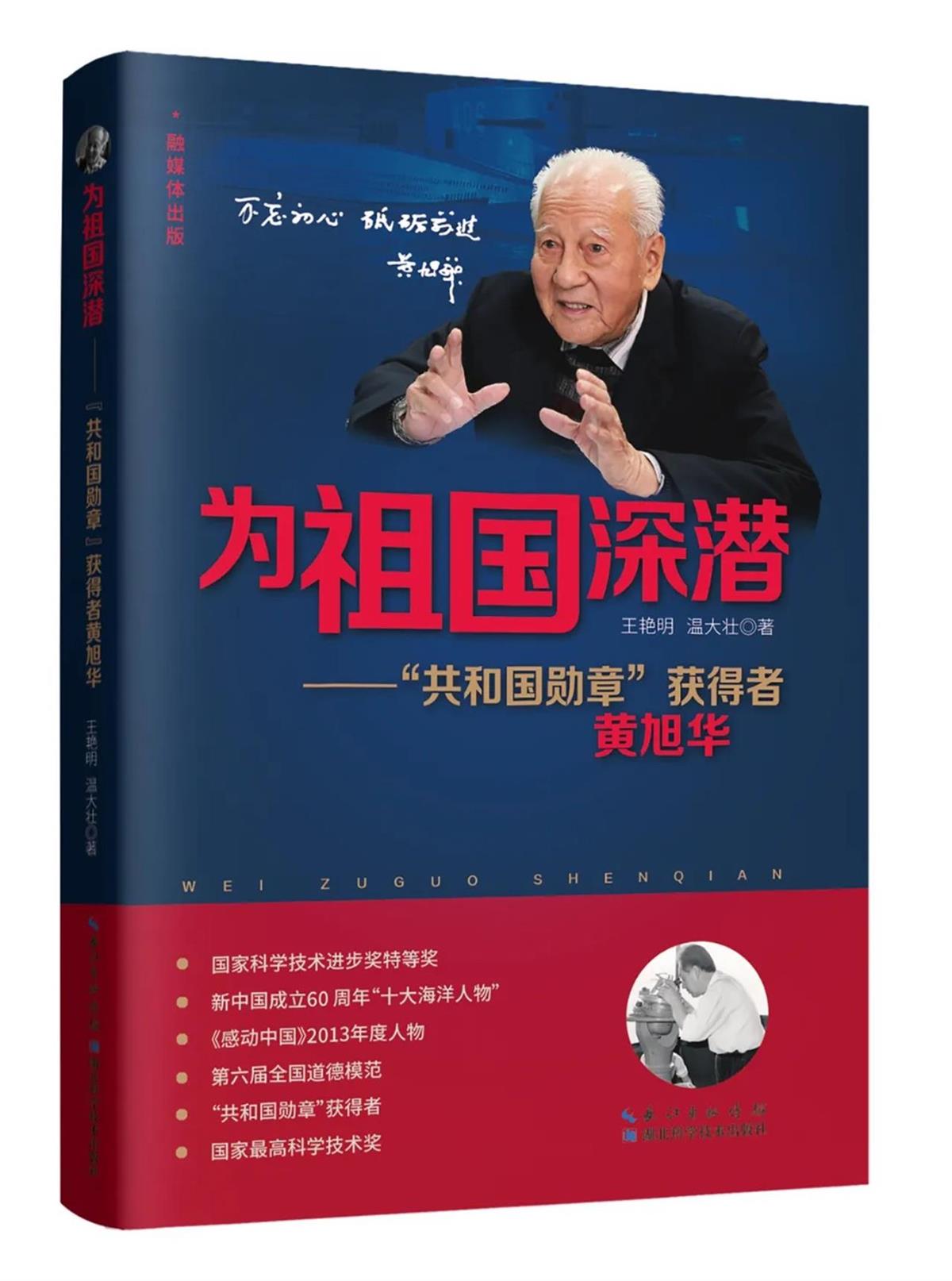 省委書(shū)記王忠林向全省干部群眾推薦四本好書(shū)