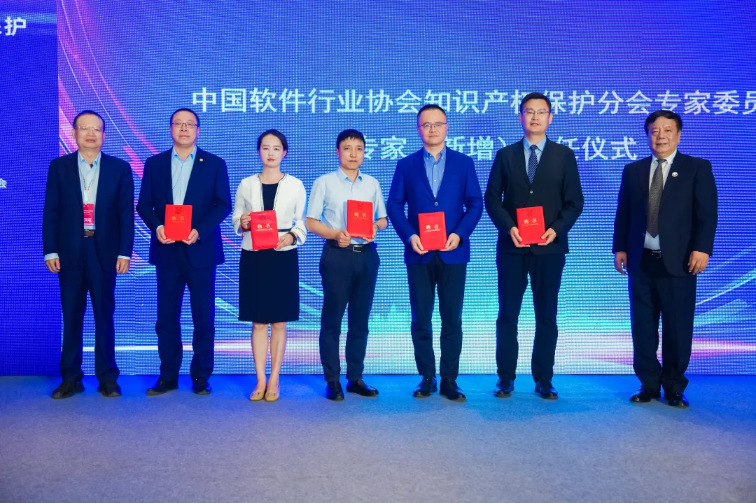 第二屆中國軟件知識產權保護高峰論壇舉辦