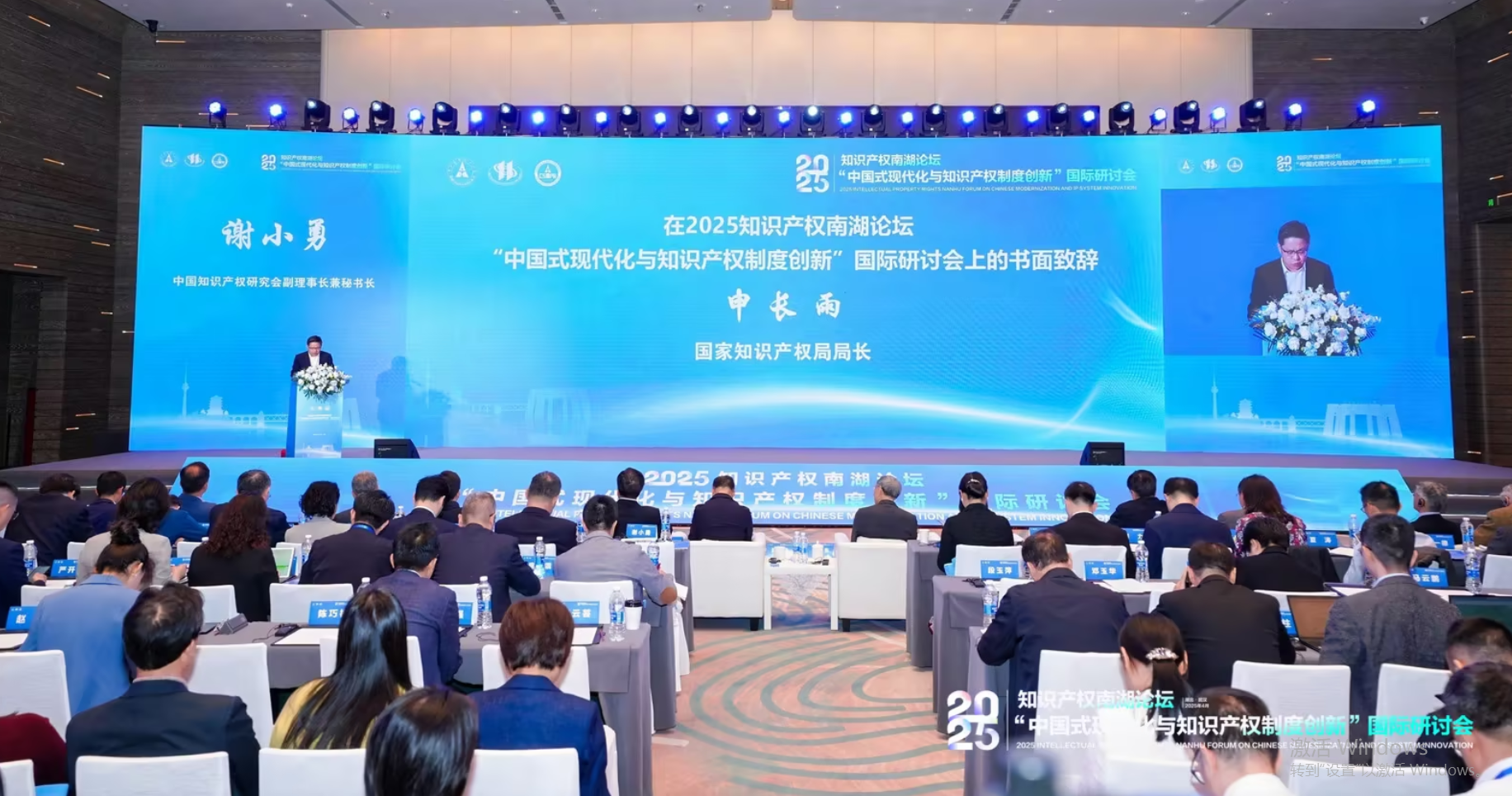 南湖論壇:在技術(shù)創(chuàng)新與權(quán)利保護(hù)中構(gòu)建新秩序
