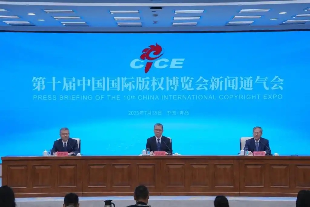 第十屆中國國際版權(quán)博覽會10月在青島舉辦