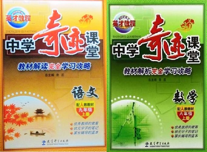 湖北出版社被訴 如何認定教輔書