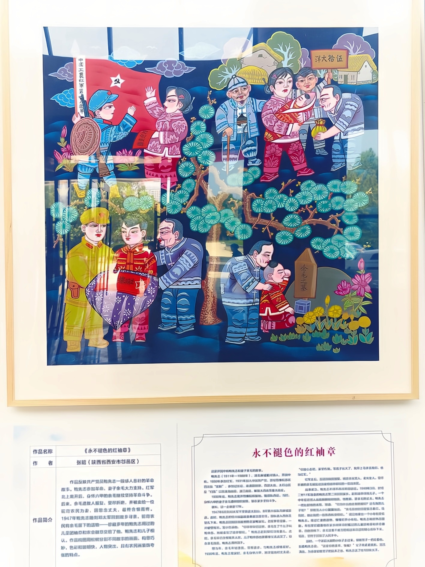 全國（黃岡）農(nóng)民畫展作品