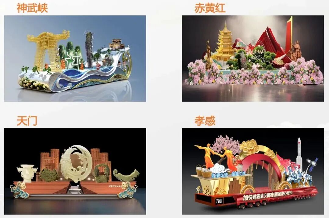 河山添錦繡——2025文旅IP花車大巡游活動(dòng)