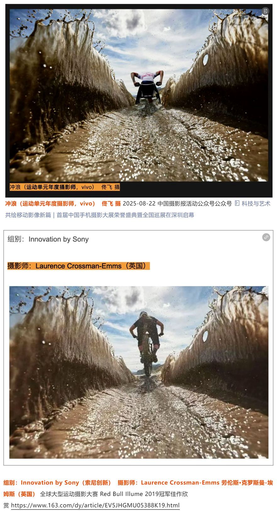 首屆中國手機(jī)攝影大展一獲獎作品涉嫌抄襲，官方：已取消榮譽(yù)