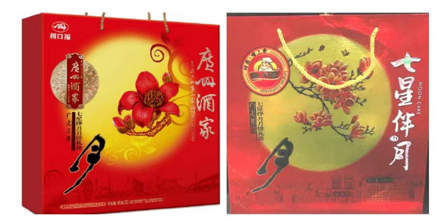 老字號(hào)月餅包裝遭“撞臉”  法院判賠50萬元