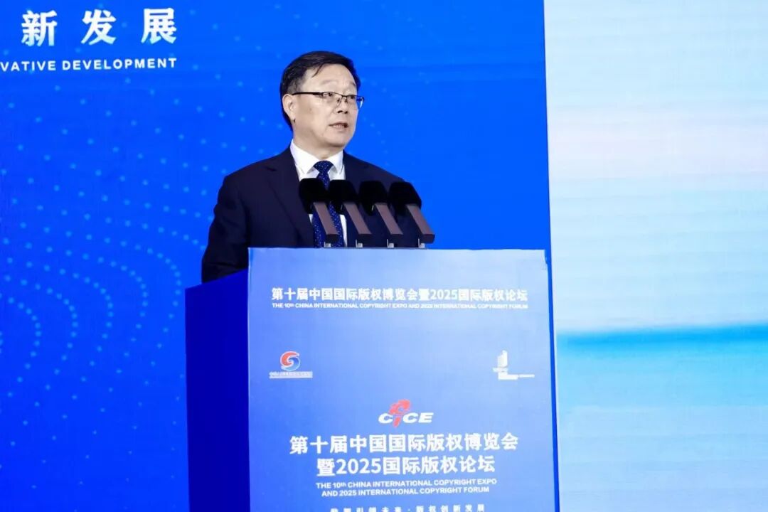 來聽！來自2025國際版權(quán)論壇的這些專業(yè)聲音