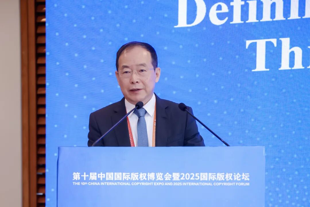 來聽！來自2025國際版權(quán)論壇的這些專業(yè)聲音