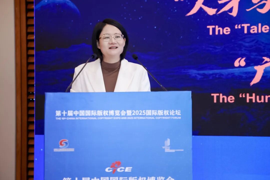 來聽！來自2025國際版權(quán)論壇的這些專業(yè)聲音