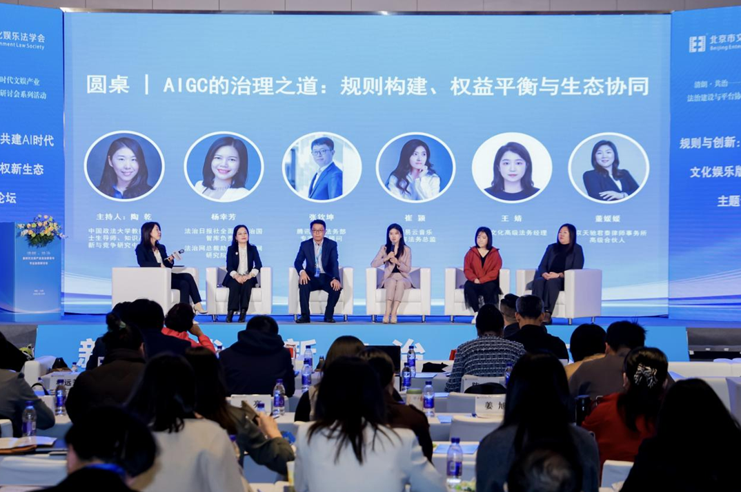 業(yè)界共話文娛產(chǎn)業(yè)版權治理與糾紛多元化解