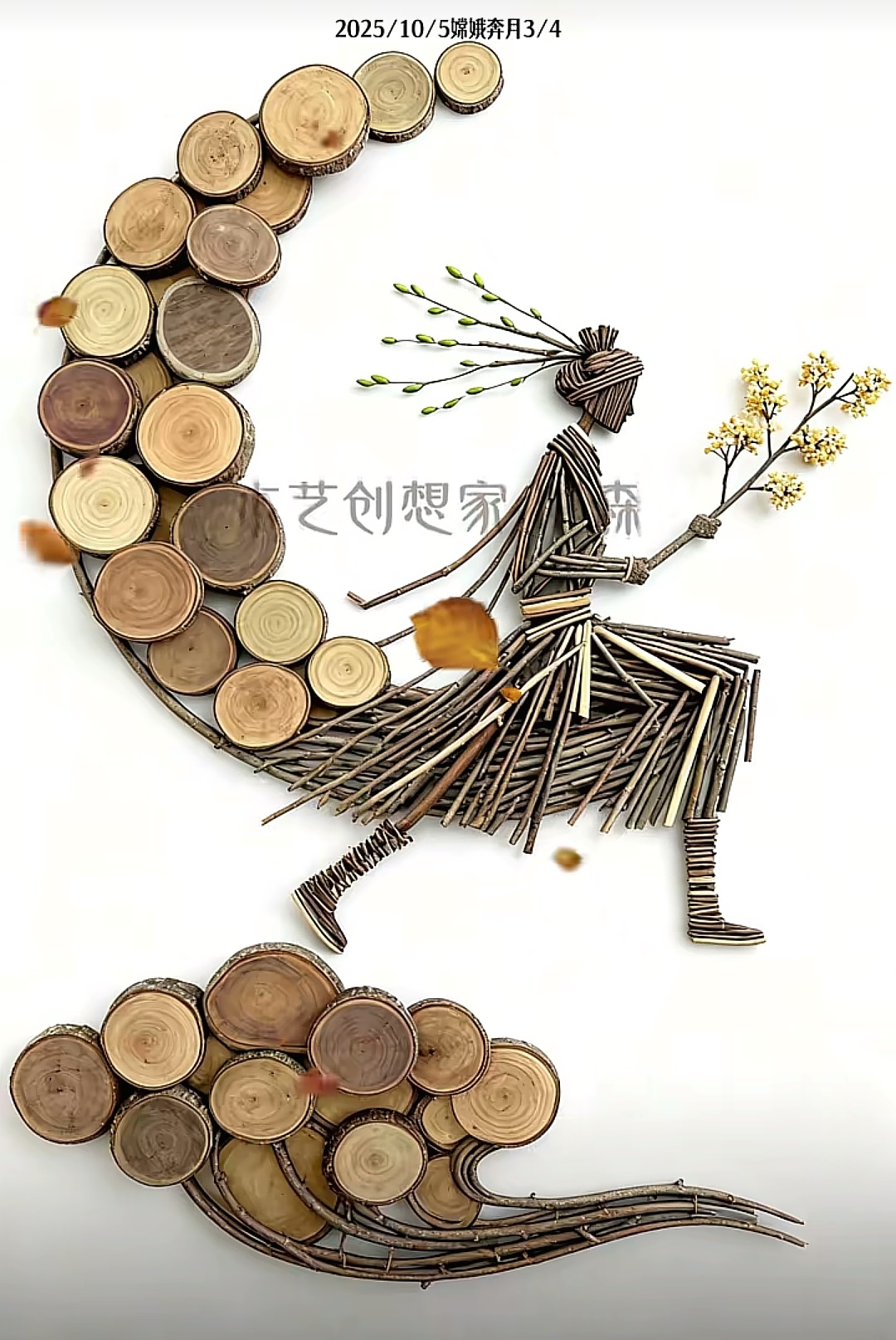 阿森樹(shù)枝畫版權(quán)作品欣賞