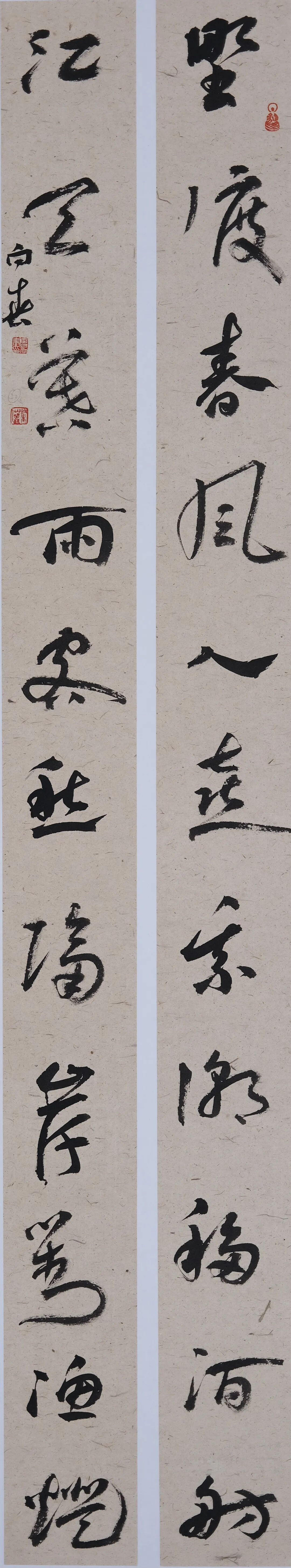 尚意簡牘·秦風楚韻:全國簡牘書法名家作品