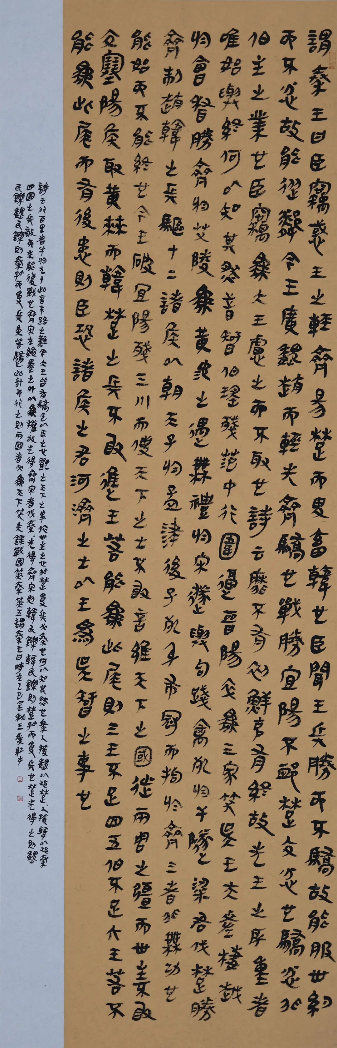 尚意簡牘·秦風楚韻:全國簡牘書法名家作品