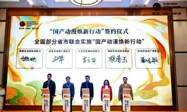 生動講好中國故事 “國產(chǎn)動漫煥新行動”啟動