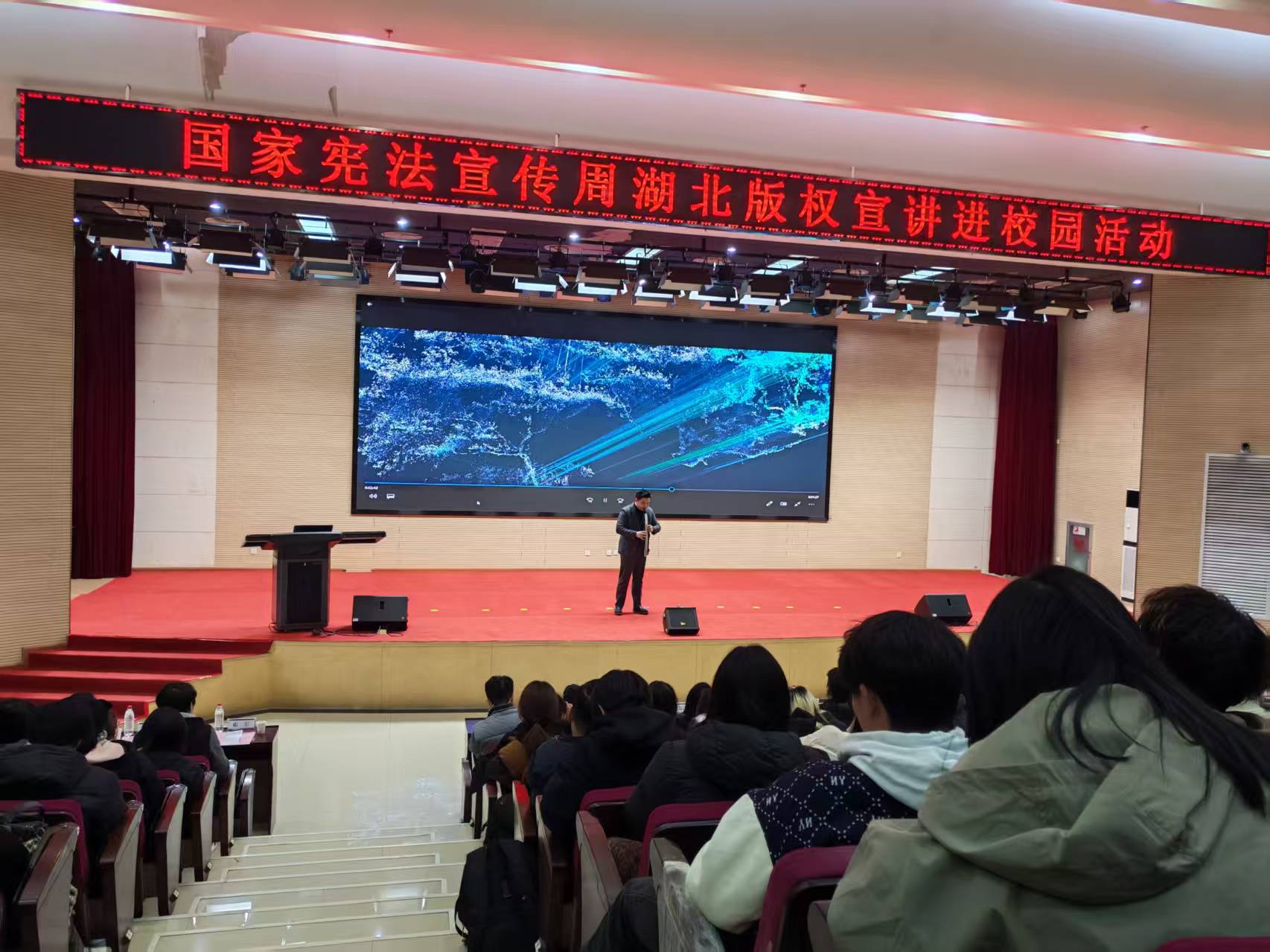國(guó)家憲法宣傳周湖北版權(quán)宣講進(jìn)校園活動(dòng)舉行