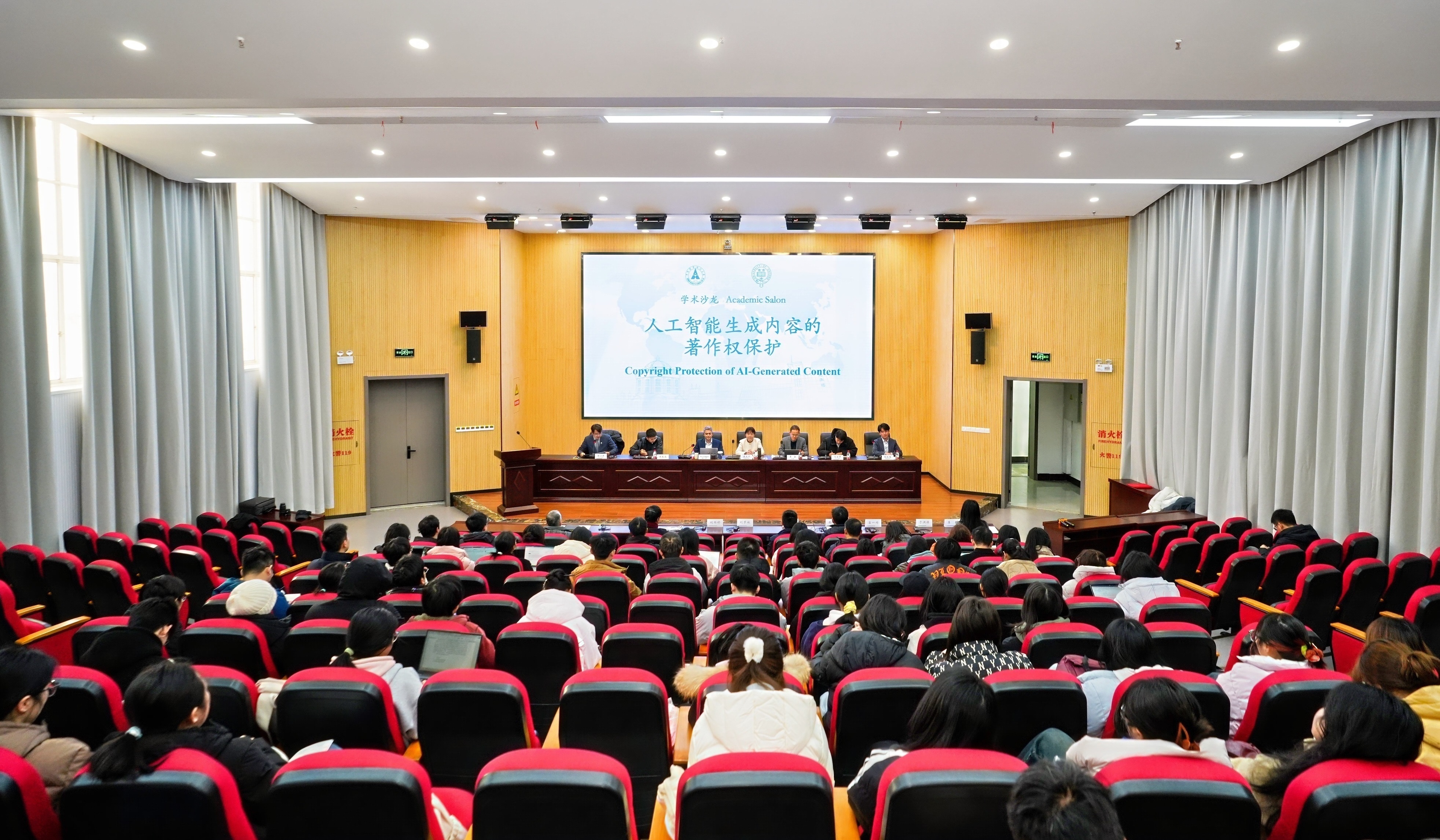“人工智能生成內(nèi)容的著作權(quán)保護(hù)”學(xué)術(shù)沙龍?jiān)跐h舉辦
