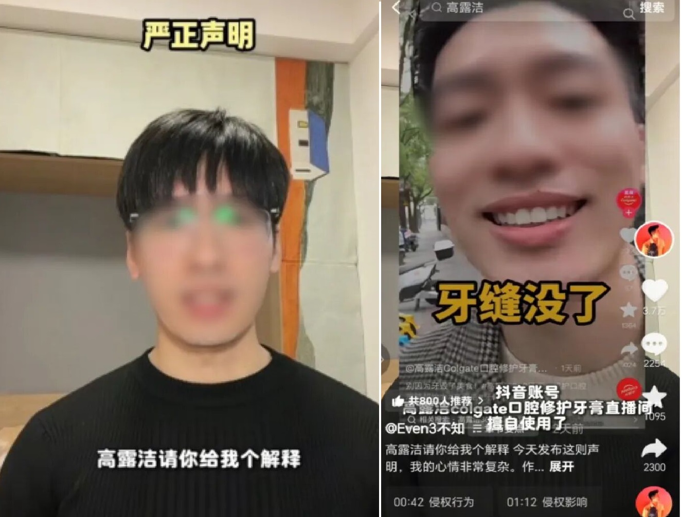 護牙視頻被篡改成廣告 博主向知名品牌要解釋