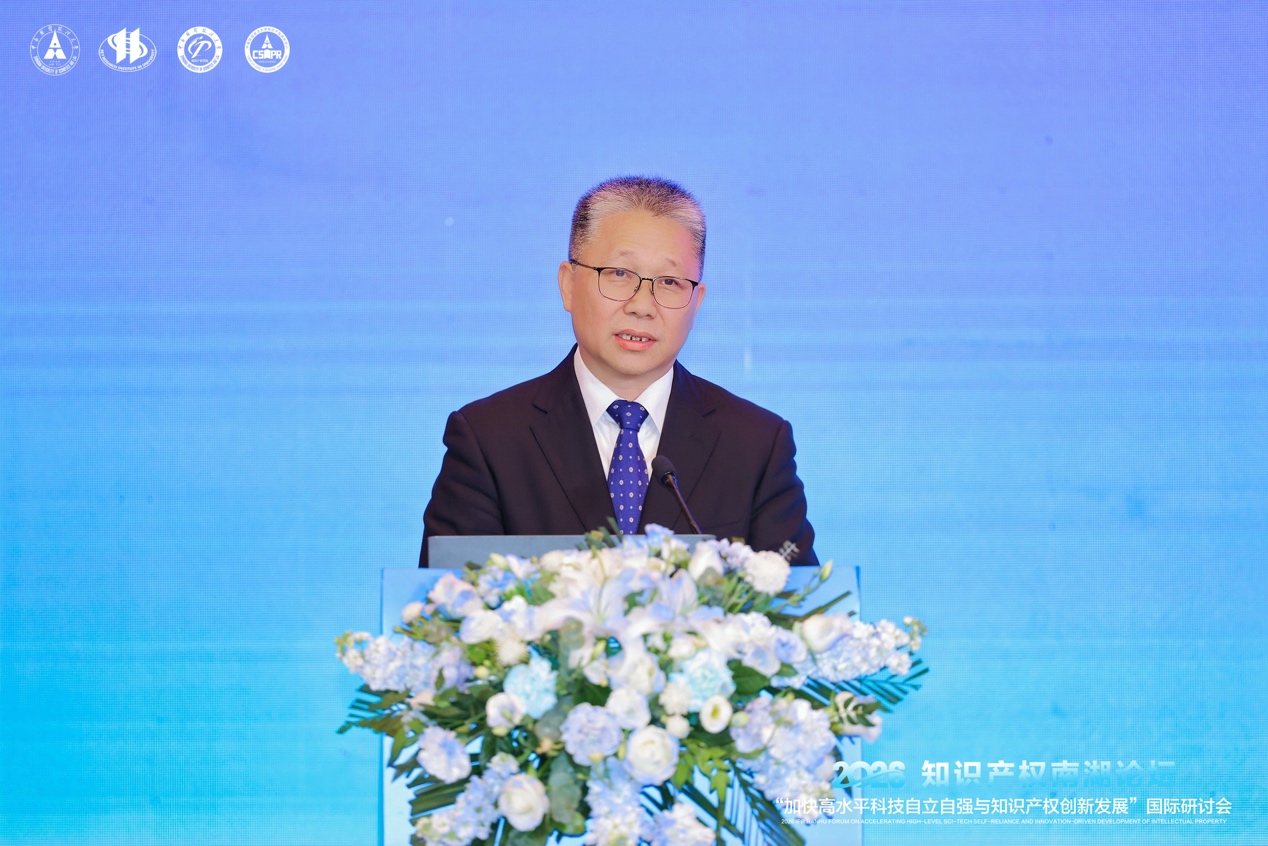 第二十二屆知識產(chǎn)權(quán)南湖論壇在武漢舉行