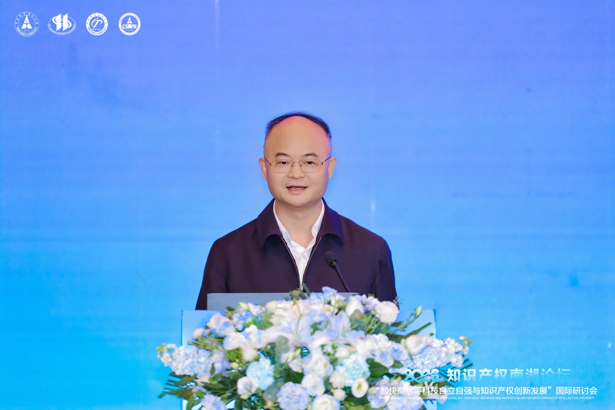 第二十二屆知識產(chǎn)權(quán)南湖論壇在武漢舉行