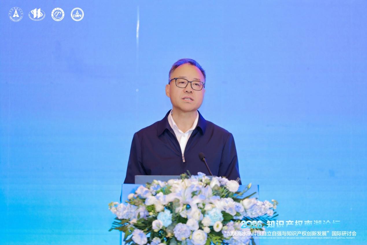 第二十二屆知識產(chǎn)權(quán)南湖論壇在武漢舉行