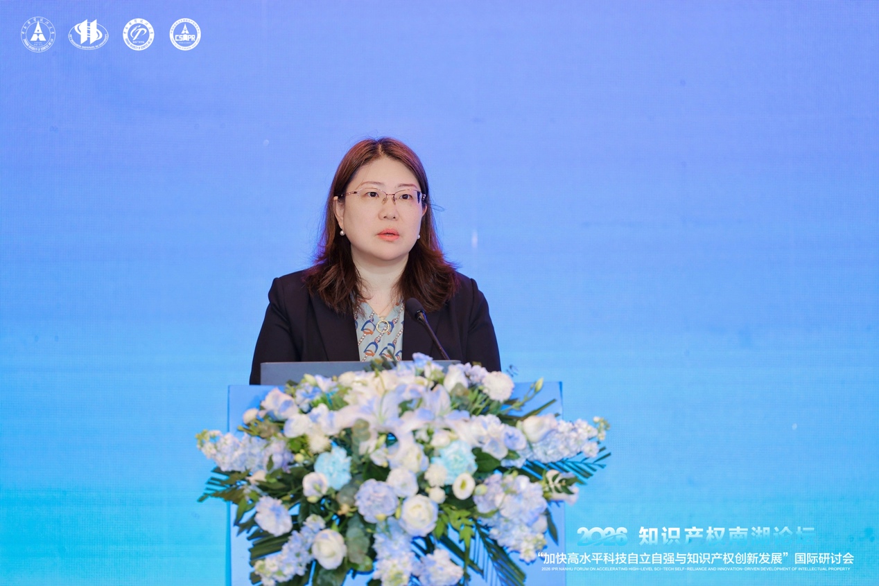 第二十二屆知識產(chǎn)權(quán)南湖論壇在武漢舉行
