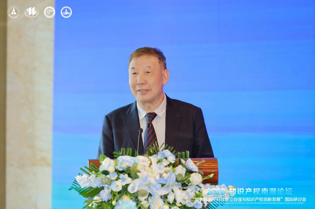 第二十二屆知識產(chǎn)權(quán)南湖論壇在武漢舉行