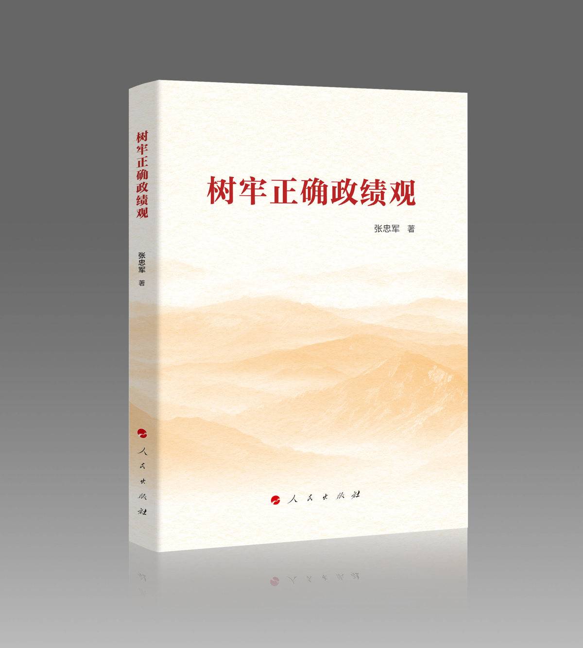 湖北省委書(shū)記推薦《楚文化十五講》等四本好書(shū)