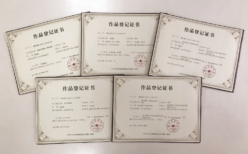 我省2017年作品版權(quán)登記突破兩萬件