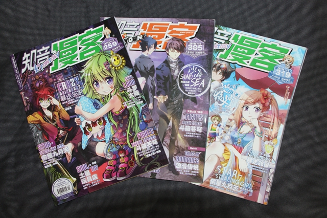 《知音漫客》簡介